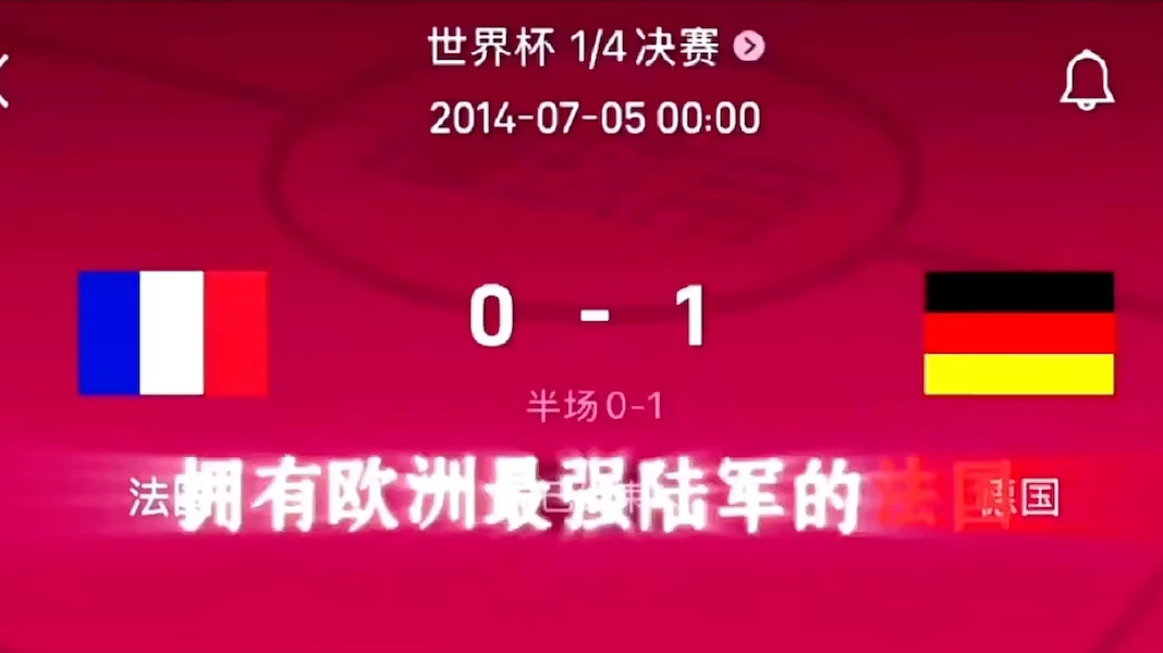 乐鱼体育在线-德国队实力逊色，遭遇初战挫折