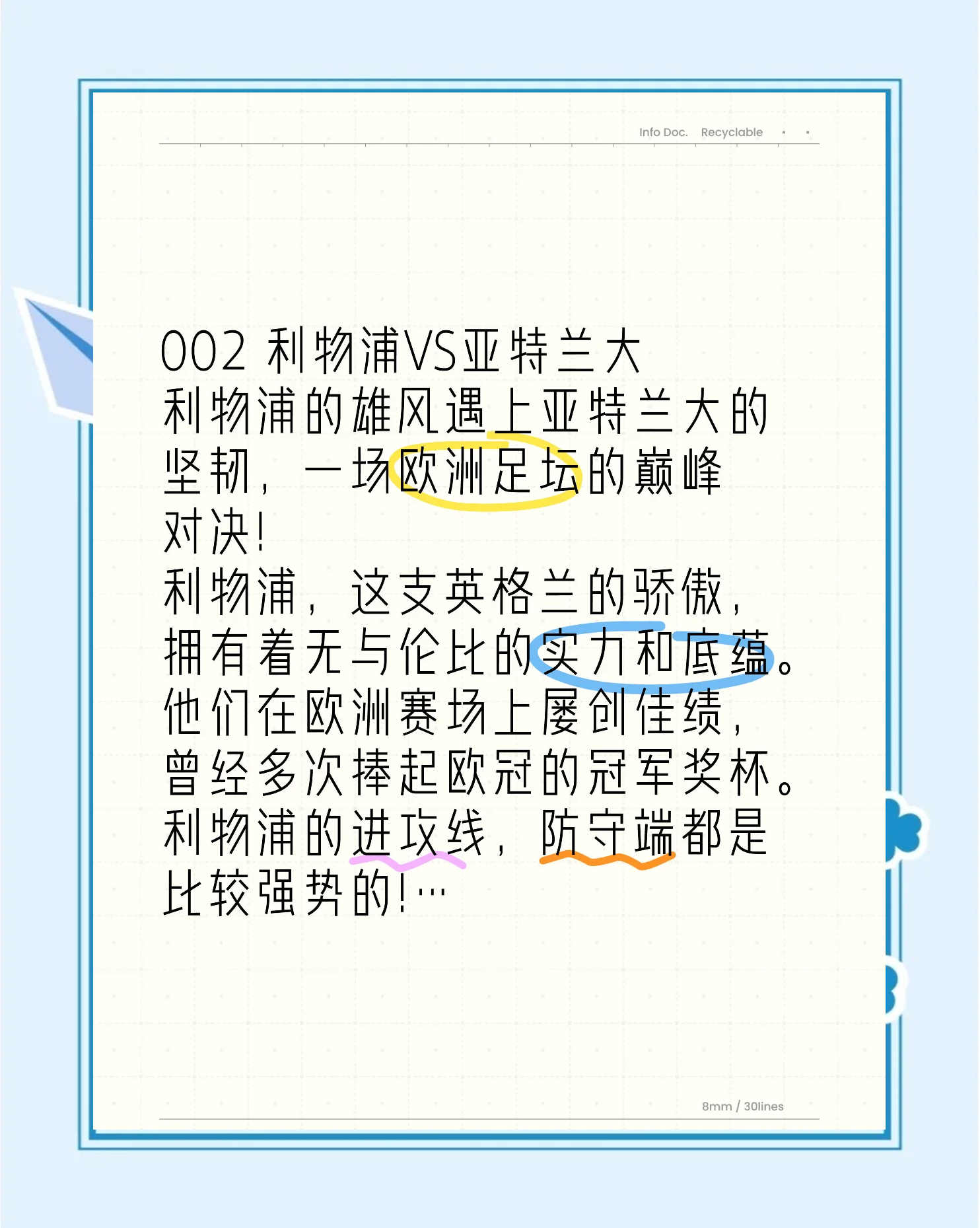 乐鱼体育网站-亚特兰大将主场对决恩波利，冲击积分
