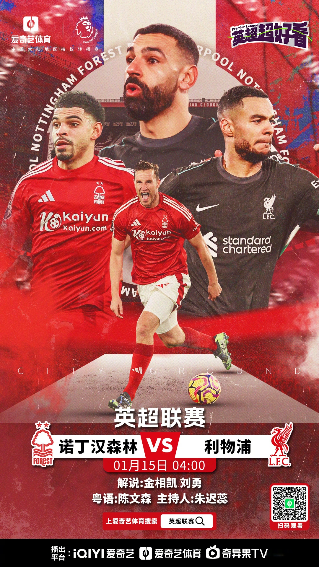 欧冠对决中谁能突破对手的重重防线