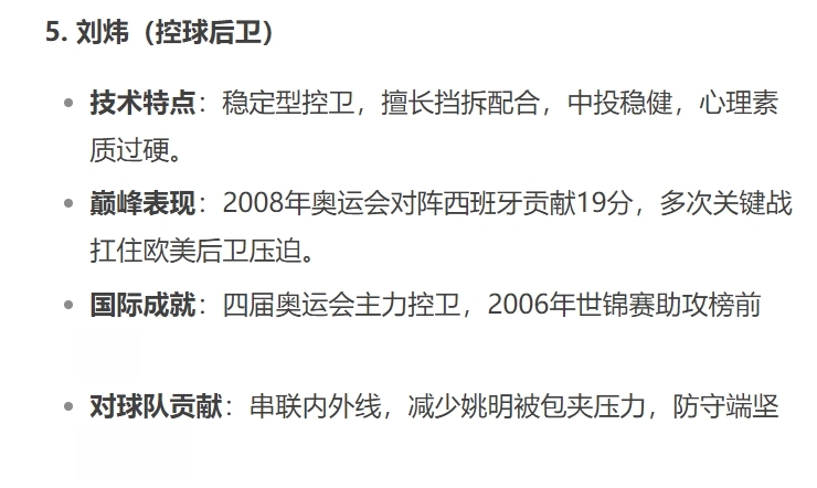 著名球评人谈未来：中国篮球正面临挑战