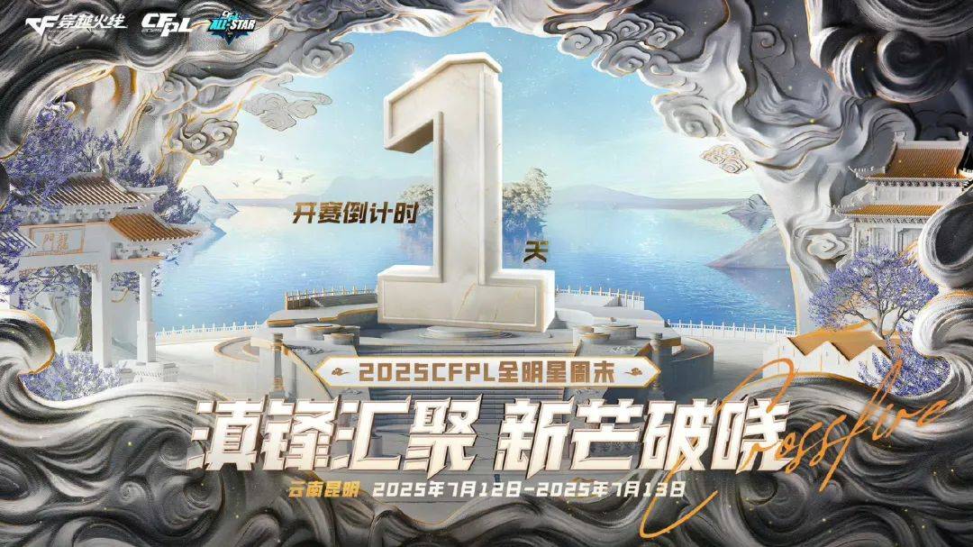 全明星周末精彩亮相，您将不容错过每一幕