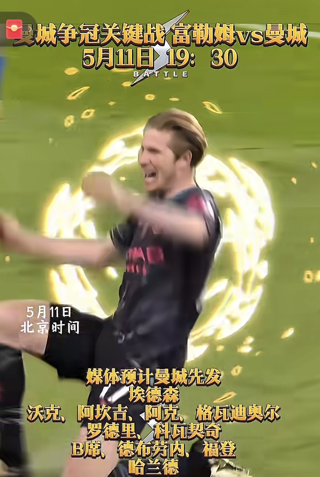 富勒姆在主场战平诺维奇，争取英超保级未来的简单介绍