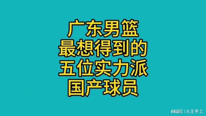 乐鱼体育链接-蓝天之地聚焦篮球热点，实力派球员崭露头角的简单介绍