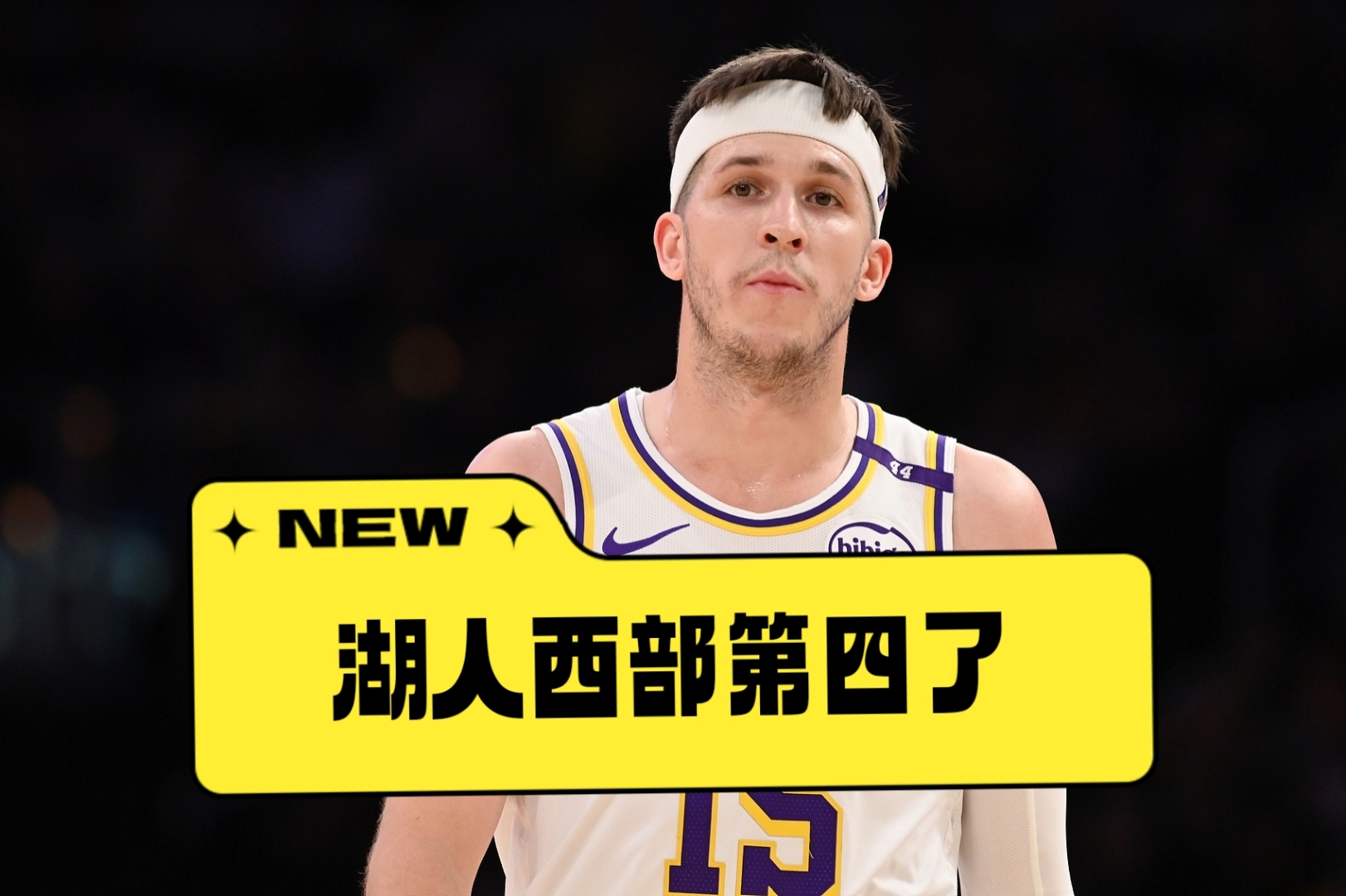 湖人力克步行者，取得关键胜利