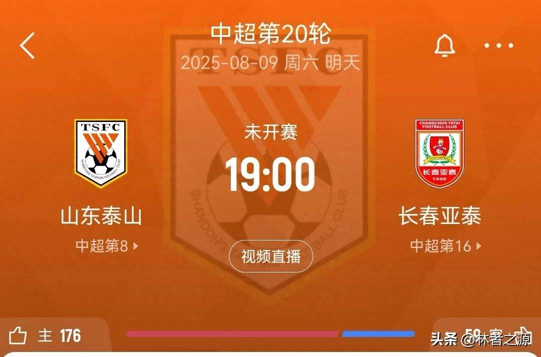 关于长春亚泰主场不敌广州恒大，积分排名跌落的信息